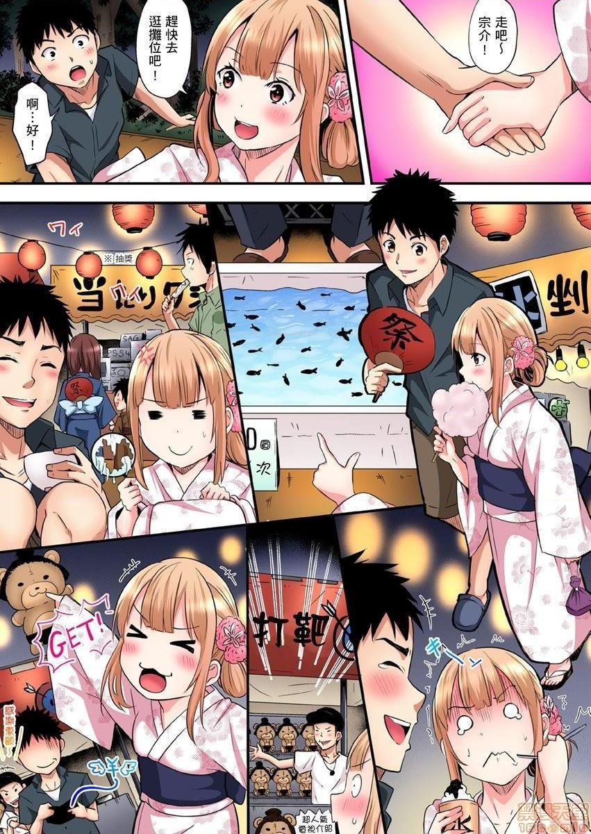 与辣妹妈妈淫猥啪啪SEX～人妻的性爱技巧让人爽翻天！[黒斗]ギャルママとパコパコSEX～人妻の超絶テクにマジイキ絶顶!第6话10-11