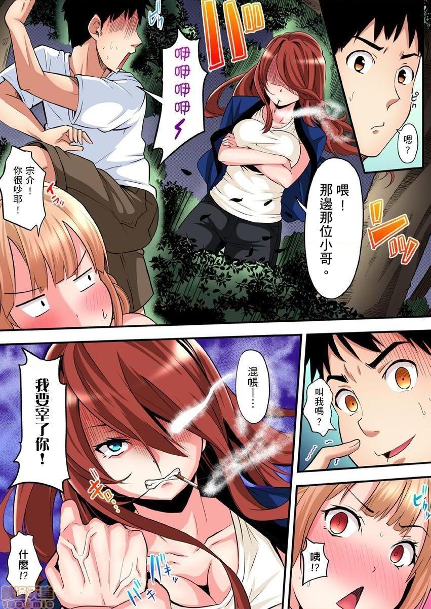 与辣妹妈妈淫猥啪啪SEX～人妻的性爱技巧让人爽翻天！[黒斗]ギャルママとパコパコSEX～人妻の超絶テクにマジイキ絶顶!第6话10-11