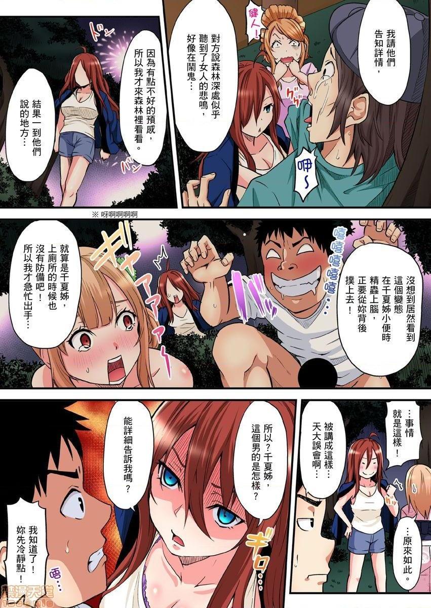 与辣妹妈妈淫猥啪啪SEX～人妻的性爱技巧让人爽翻天！[黒斗]ギャルママとパコパコSEX～人妻の超絶テクにマジイキ絶顶!第6话10-11