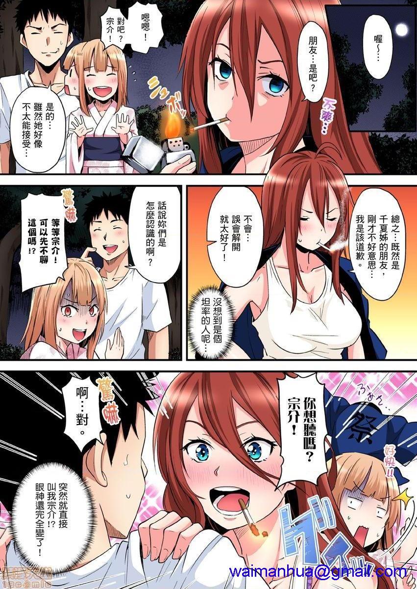 与辣妹妈妈淫猥啪啪SEX～人妻的性爱技巧让人爽翻天！[黒斗]ギャルママとパコパコSEX～人妻の超絶テクにマジイキ絶顶!第6话10-11