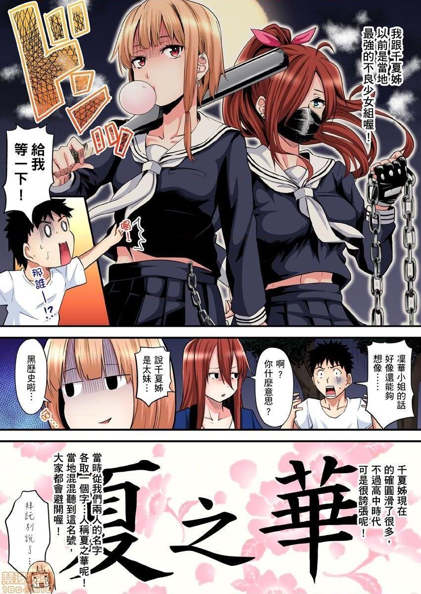 与辣妹妈妈淫猥啪啪SEX～人妻的性爱技巧让人爽翻天！[黒斗]ギャルママとパコパコSEX～人妻の超絶テクにマジイキ絶顶!第6话10-11