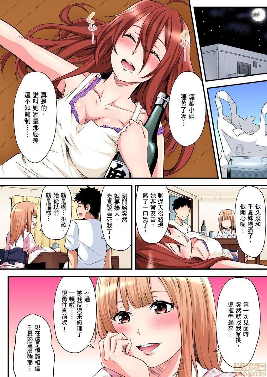 与辣妹妈妈淫猥啪啪SEX～人妻的性爱技巧让人爽翻天！[黒斗]ギャルママとパコパコSEX～人妻の超絶テクにマジイキ絶顶!第6话10-11