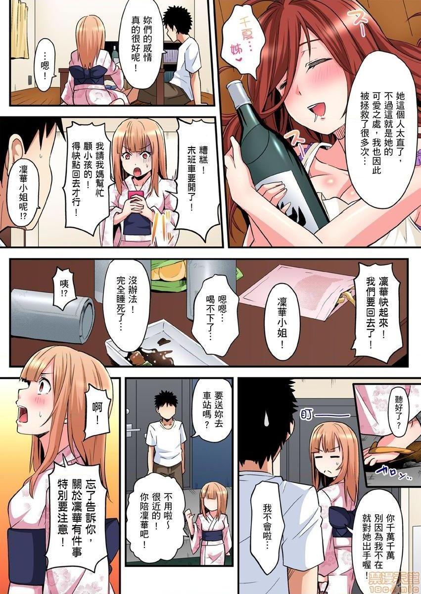 与辣妹妈妈淫猥啪啪SEX～人妻的性爱技巧让人爽翻天！[黒斗]ギャルママとパコパコSEX～人妻の超絶テクにマジイキ絶顶!第6话10-11