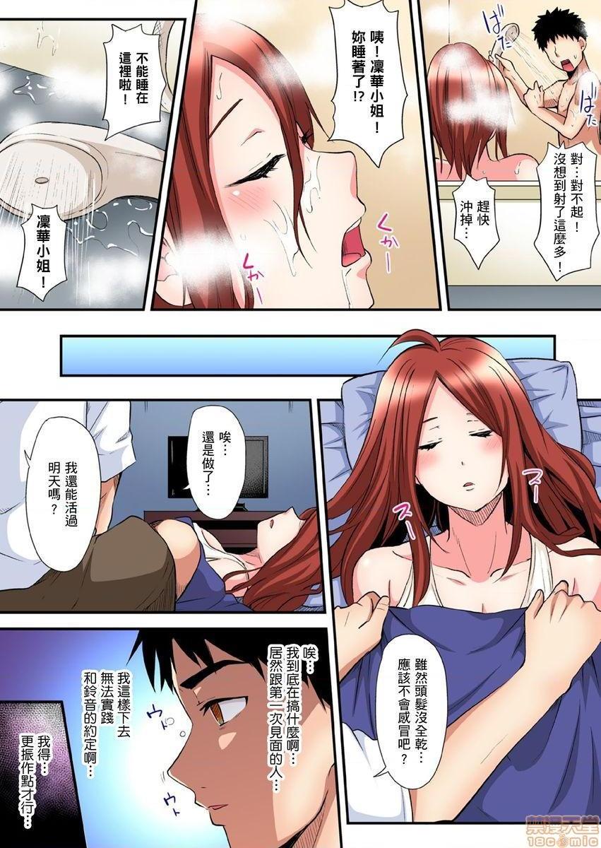 与辣妹妈妈淫猥啪啪SEX～人妻的性爱技巧让人爽翻天！[黒斗]ギャルママとパコパコSEX～人妻の超絶テクにマジイキ絶顶!第7话12-13