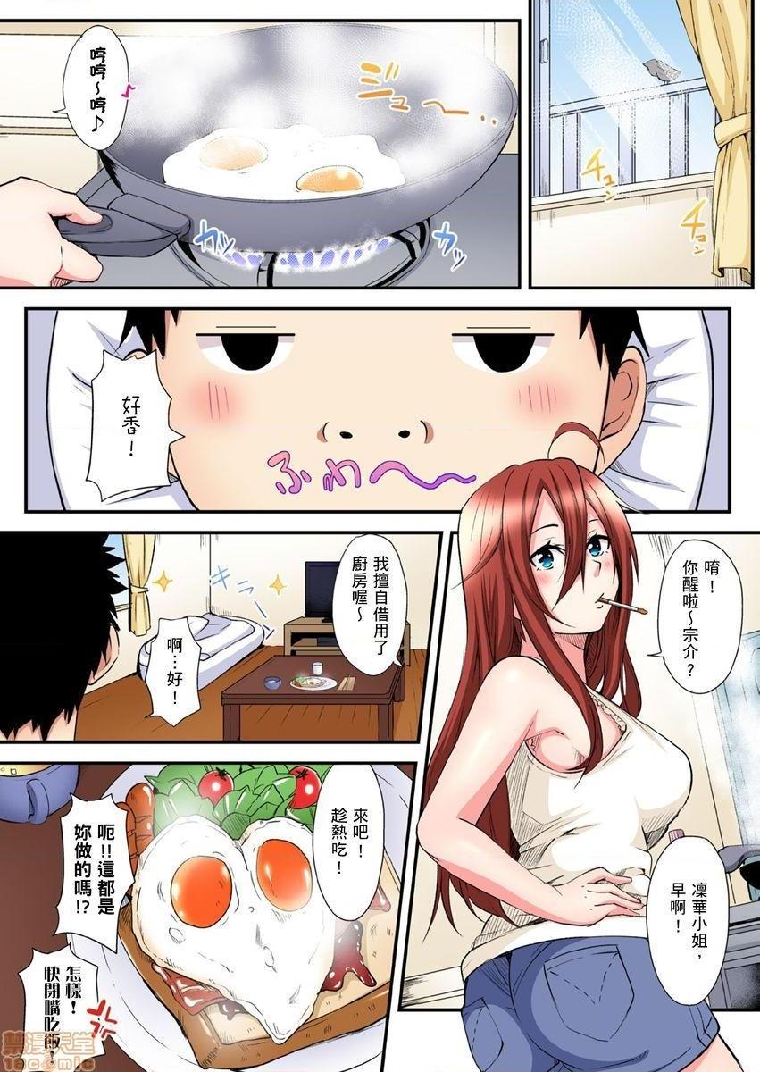 与辣妹妈妈淫猥啪啪SEX～人妻的性爱技巧让人爽翻天！[黒斗]ギャルママとパコパコSEX～人妻の超絶テクにマジイキ絶顶!第7话12-13