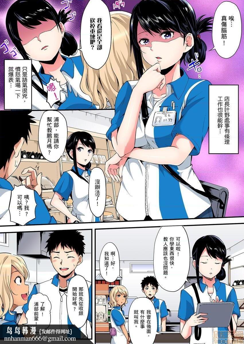 与辣妹妈妈淫猥啪啪SEX～人妻的性爱技巧让人爽翻天！[黒斗]ギャルママとパコパコSEX～人妻の超絶テクにマジイキ絶顶!第7话12-13