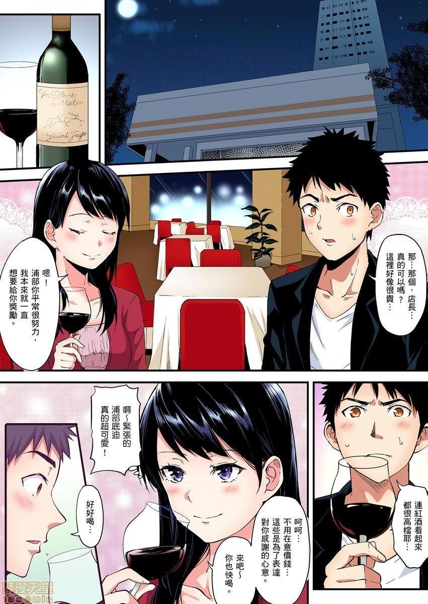 与辣妹妈妈淫猥啪啪SEX～人妻的性爱技巧让人爽翻天！[黒斗]ギャルママとパコパコSEX～人妻の超絶テクにマジイキ絶顶!第7话12-13