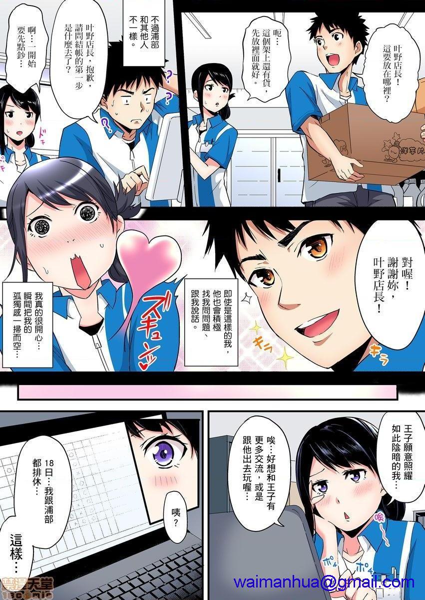 与辣妹妈妈淫猥啪啪SEX～人妻的性爱技巧让人爽翻天！[黒斗]ギャルママとパコパコSEX～人妻の超絶テクにマジイキ絶顶!第7话12-13