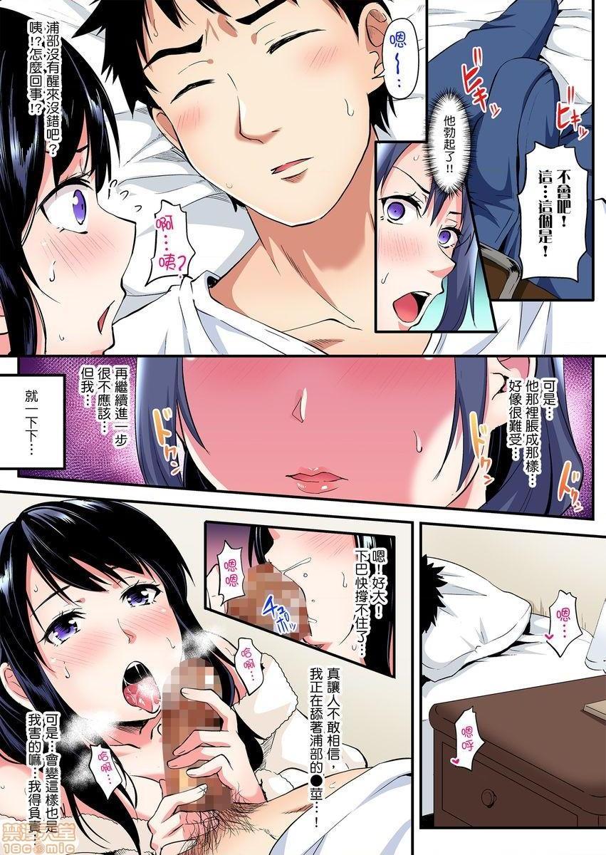 与辣妹妈妈淫猥啪啪SEX～人妻的性爱技巧让人爽翻天！[黒斗]ギャルママとパコパコSEX～人妻の超絶テクにマジイキ絶顶!第7话12-13