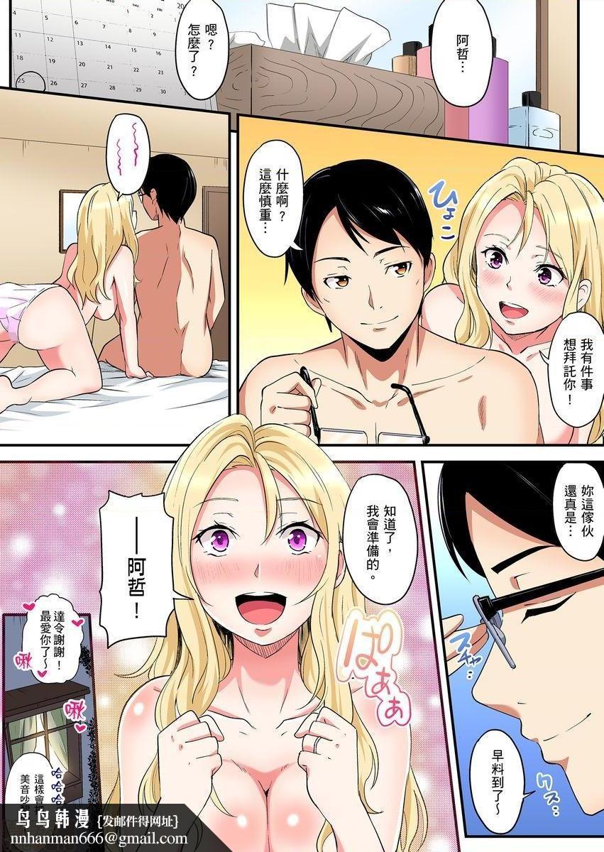 与辣妹妈妈淫猥啪啪SEX～人妻的性爱技巧让人爽翻天！[黒斗]ギャルママとパコパコSEX～人妻の超絶テクにマジイキ絶顶!第8话14