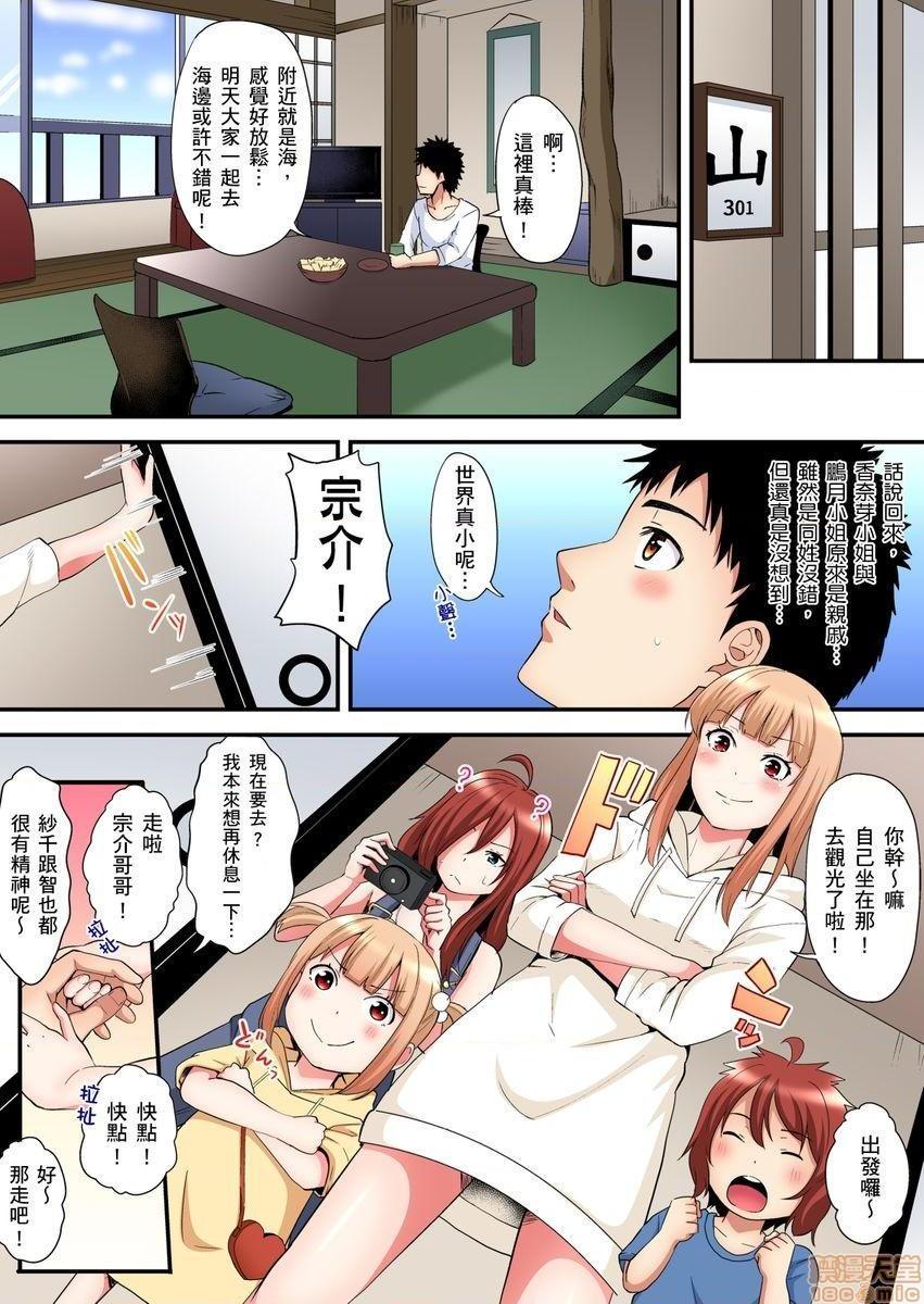 与辣妹妈妈淫猥啪啪SEX～人妻的性爱技巧让人爽翻天！[黒斗]ギャルママとパコパコSEX～人妻の超絶テクにマジイキ絶顶!第9话15