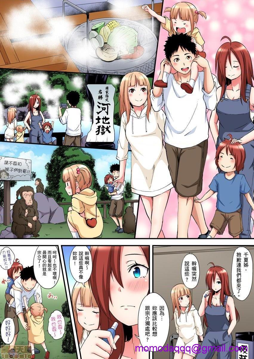 与辣妹妈妈淫猥啪啪SEX～人妻的性爱技巧让人爽翻天！[黒斗]ギャルママとパコパコSEX～人妻の超絶テクにマジイキ絶顶!第9话15