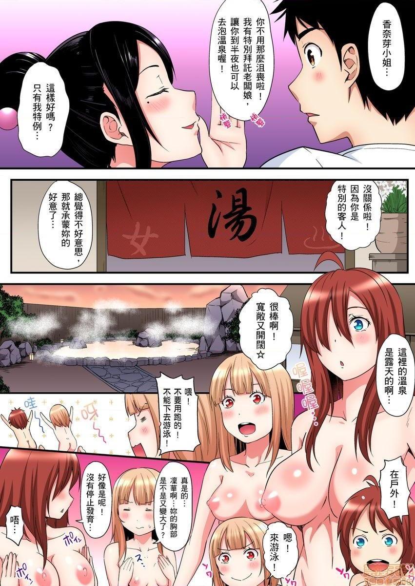 与辣妹妈妈淫猥啪啪SEX～人妻的性爱技巧让人爽翻天！[黒斗]ギャルママとパコパコSEX～人妻の超絶テクにマジイキ絶顶!第9话15