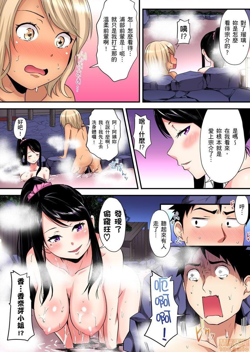 与辣妹妈妈淫猥啪啪SEX～人妻的性爱技巧让人爽翻天！[黒斗]ギャルママとパコパコSEX～人妻の超絶テクにマジイキ絶顶!第9话15