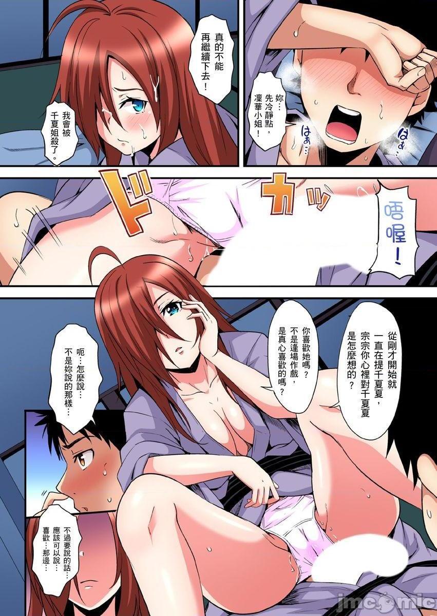 与辣妹妈妈淫猥啪啪SEX～人妻的性爱技巧让人爽翻天！[黒斗]ギャルママとパコパコSEX～人妻の超絶テクにマジイキ絶顶!第10话16