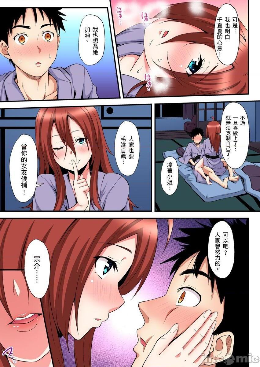 与辣妹妈妈淫猥啪啪SEX～人妻的性爱技巧让人爽翻天！[黒斗]ギャルママとパコパコSEX～人妻の超絶テクにマジイキ絶顶!第10话16