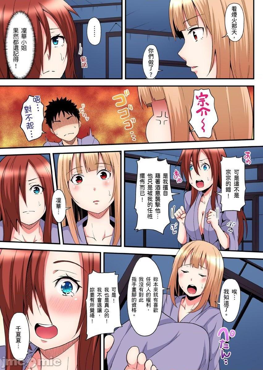 与辣妹妈妈淫猥啪啪SEX～人妻的性爱技巧让人爽翻天！[黒斗]ギャルママとパコパコSEX～人妻の超絶テクにマジイキ絶顶!第10话16