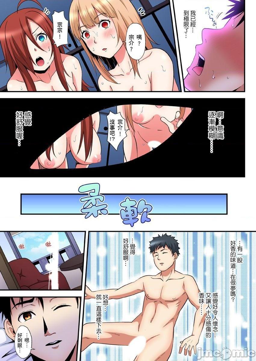 与辣妹妈妈淫猥啪啪SEX～人妻的性爱技巧让人爽翻天！[黒斗]ギャルママとパコパコSEX～人妻の超絶テクにマジイキ絶顶!第10话16