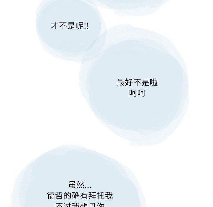 情事物语Second第48话