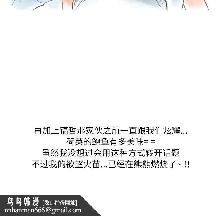 情事物语Second第48话