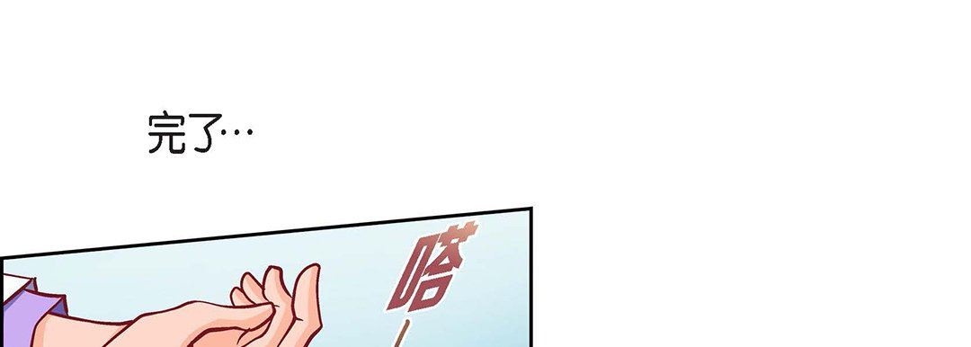 献给心脏第92话