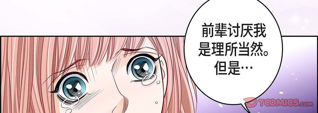 献给心脏第92话