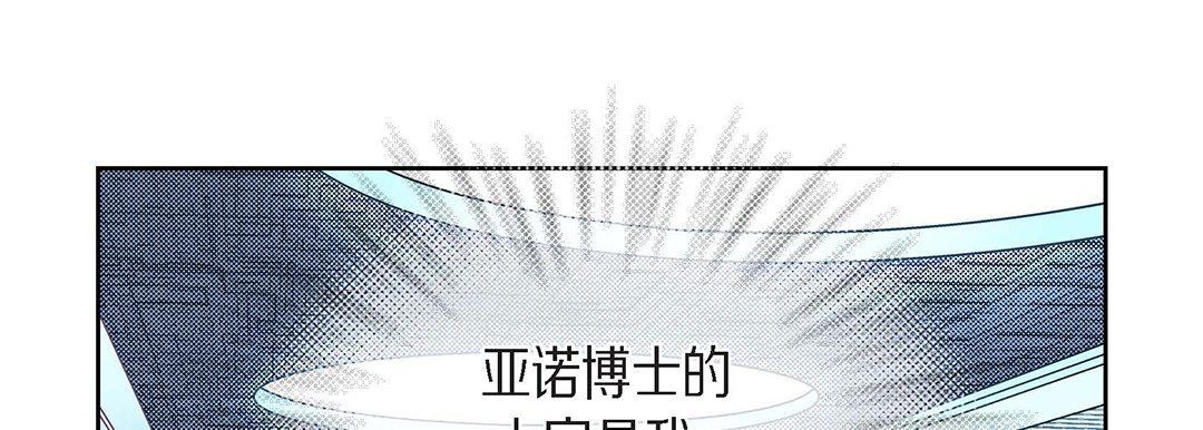 献给心脏第93话