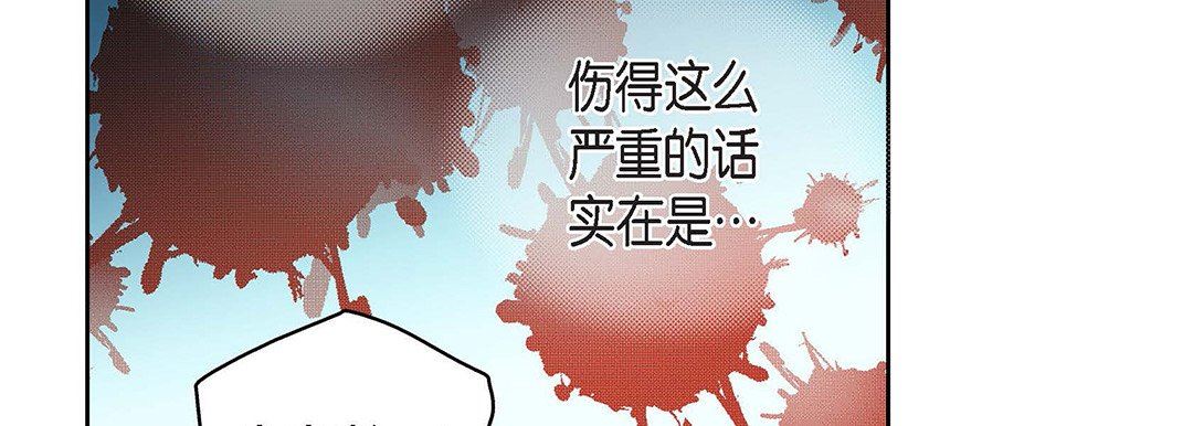 献给心脏第93话