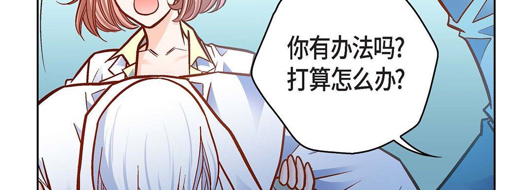 献给心脏第93话