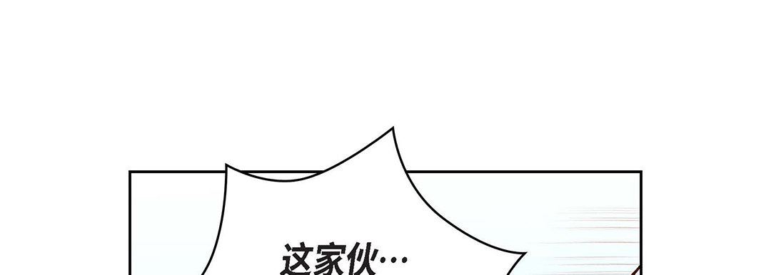 献给心脏第93话