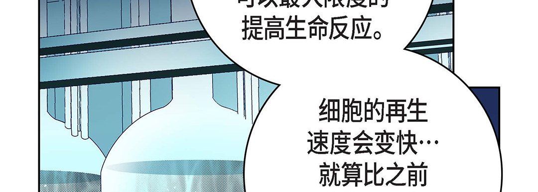 献给心脏第93话