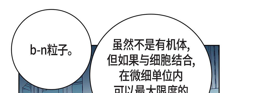 献给心脏第93话