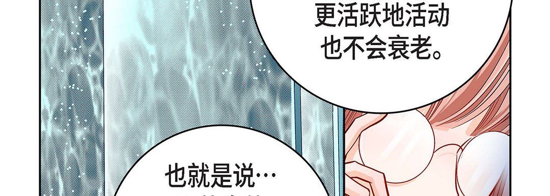 献给心脏第93话