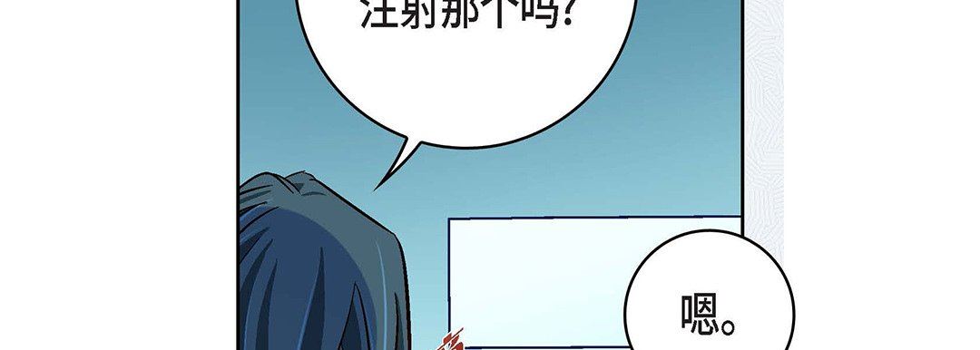 献给心脏第93话