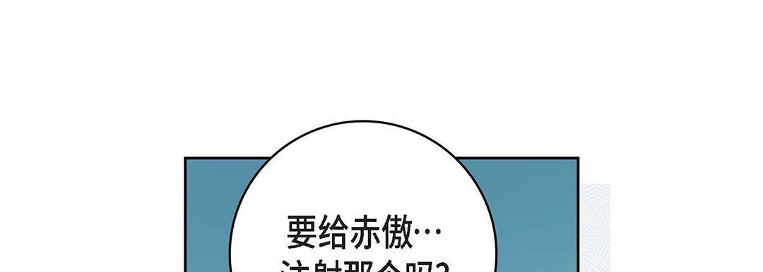 献给心脏第93话