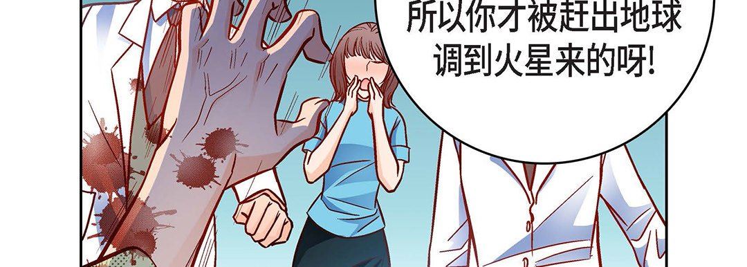 献给心脏第93话