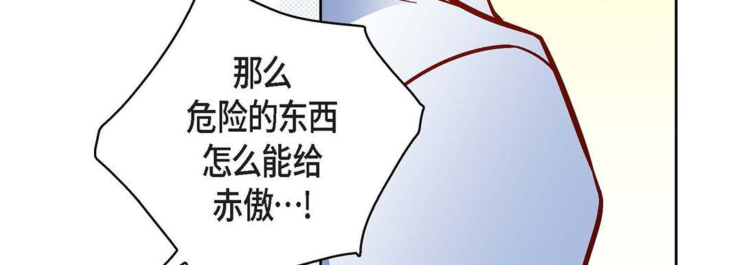 献给心脏第93话