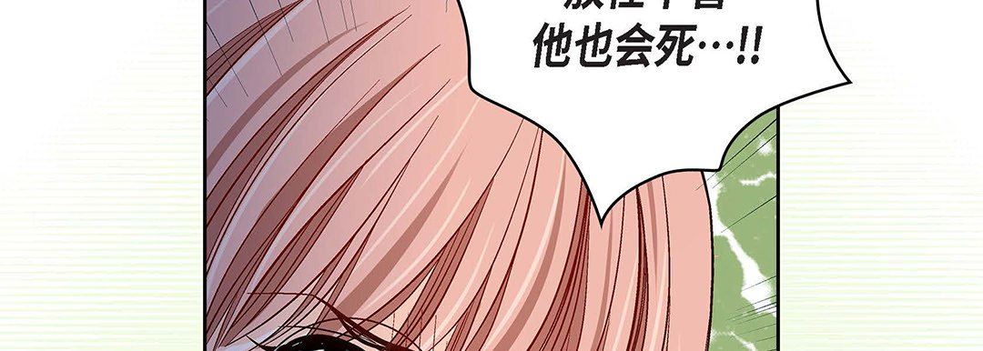 献给心脏第93话