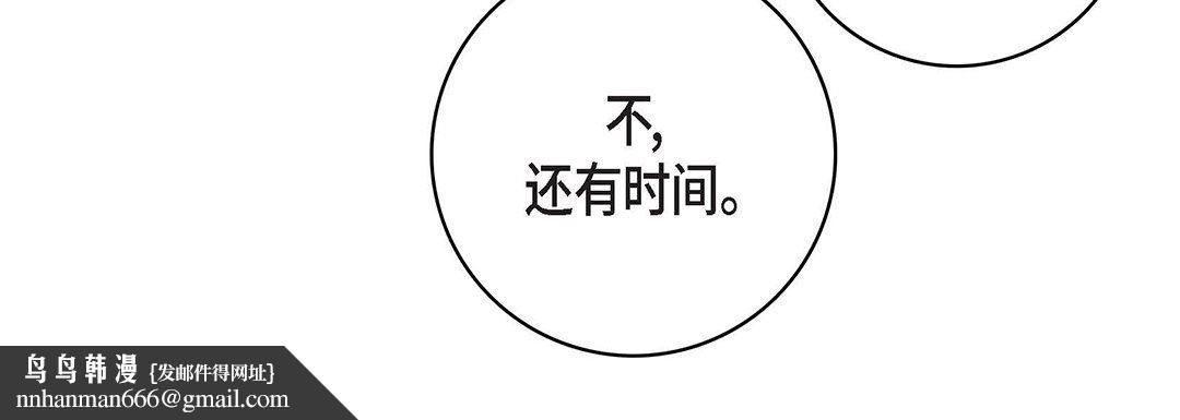 献给心脏第93话