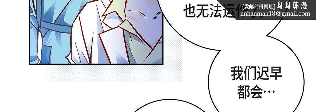 献给心脏第93话