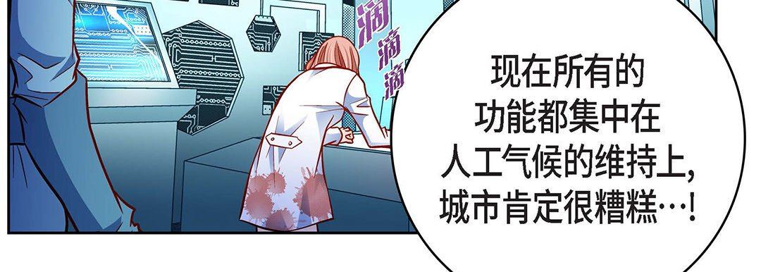 献给心脏第93话