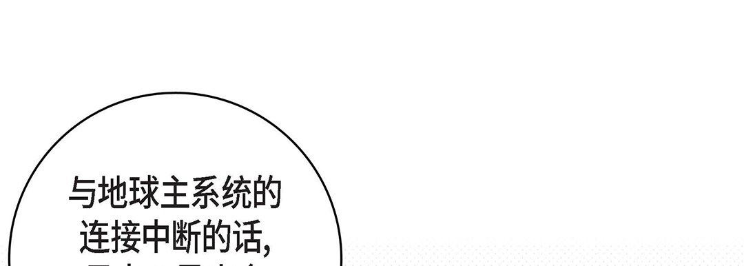 献给心脏第93话