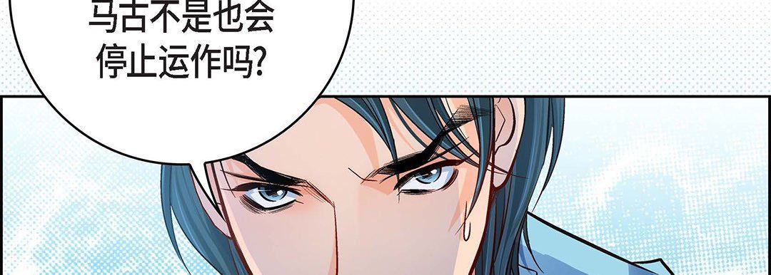 献给心脏第93话