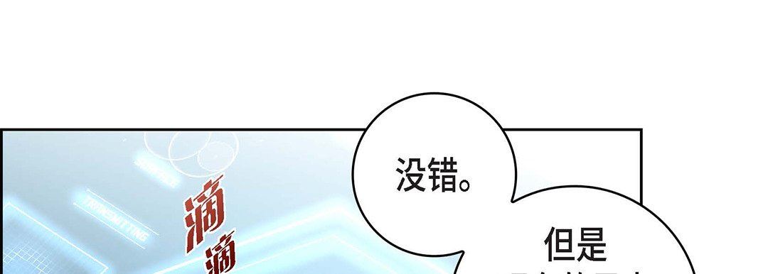 献给心脏第93话