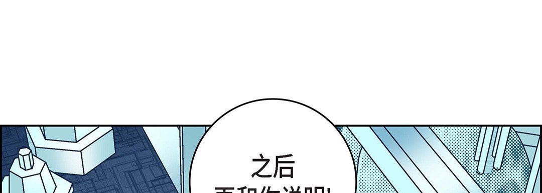 献给心脏第93话