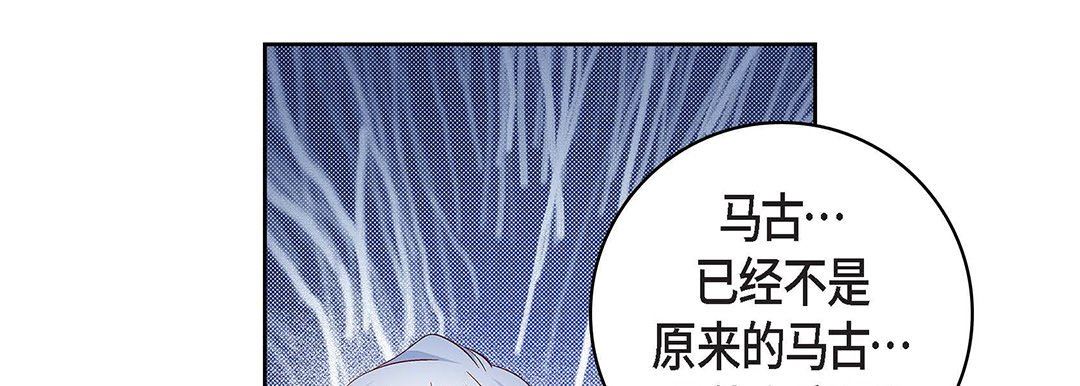 献给心脏第93话