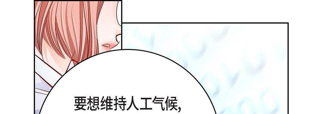 献给心脏第93话