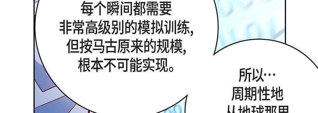 献给心脏第93话