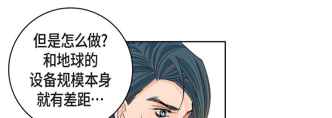 献给心脏第93话