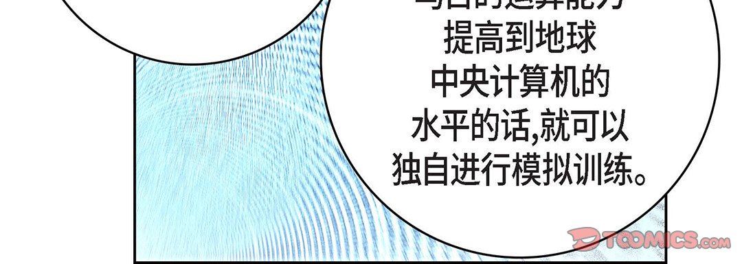 献给心脏第93话